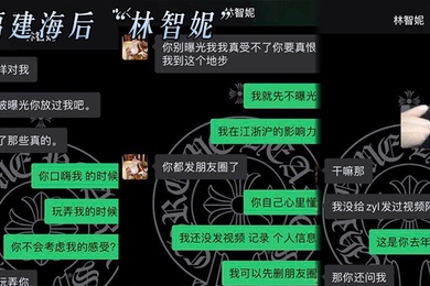 福建海后林智妮从福州睡到金华老实人不堪被当解欲工具曝光视频