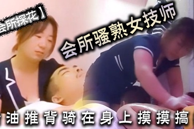 In the club, a sexy mature technician massages her back with essential oil, rides on her, touches her pussy, touches her pussy through her pants, takes out her JB and jerks her off wildly