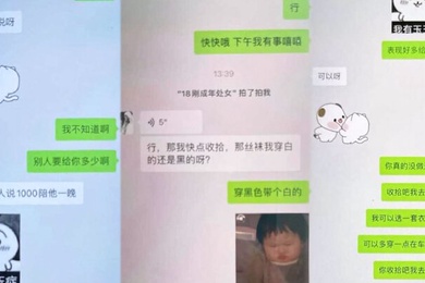 私拍泄密奔驰哥再出佳作看奔驰哥1000块拿下处女小萝莉每一下都插的满满的