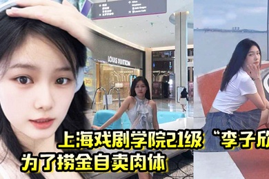 Li Zixin, a grade 21 student at the Shanghai Theater Academy, sold her body to make money and took the initiative to wear sexy lingerie and fuck me