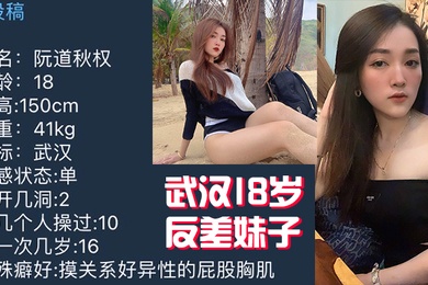 武汉反差不雅被曝光