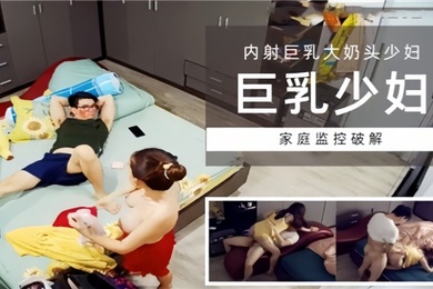 Home surveillance hack of young woman with big breasts creampie Young woman with big breasts and big nipples