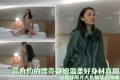 The beautiful lady who was booked at a high price is gentle and has a good figure. She is so sweet. She sucks the cock hard with her small mouth. It sucks so hard that she spreads her long legs and smacks hard.