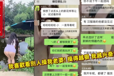 綠帽男自拍臥槽還有這等好事綠帽男的癖好就是喜歡看別人操自己老婆操得越狠他越性奮他到最後加入操老婆行列