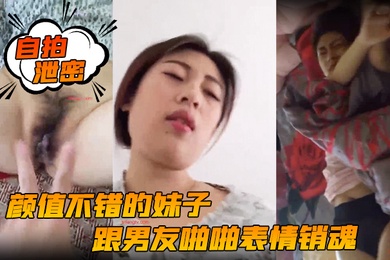 Self-portrait leaked of a good-looking girl having sex with her boyfriend with an expression of ecstasy, she is on top of her and gets fucked from behind in various positions