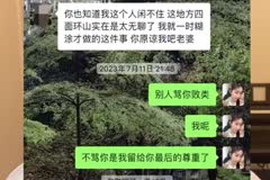 演员金佳遇妻子诗妍曝光其孕期出轨约炮未成年