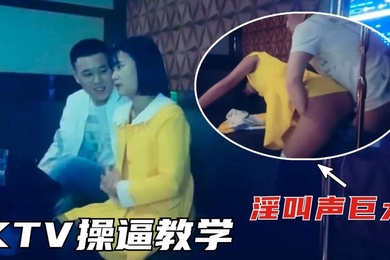 KTV撩妹全网最美的学生妹没有男朋友太骚了淫叫声巨大详情介绍