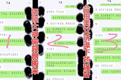 迷奸合租美女猥琐男偷窥刚搬来的合租美女洗澡_实在受不了下药迷奸