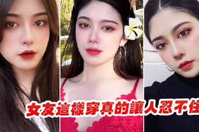 女友这样穿真的让人忍不住