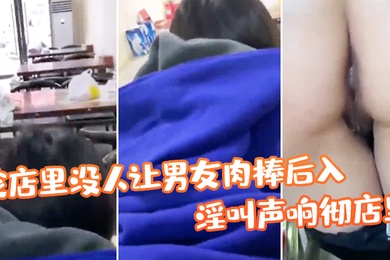 No one in the store let the dick go in from behind and the store was so exciting