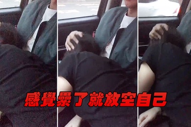 感.觉累.了就.放空.自己