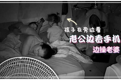 Home surveillance secretly filmed husband looking at his phone while fucking his wife and children playing excitingly next to him