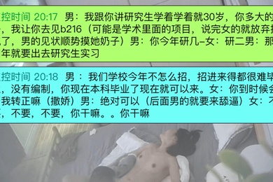 高校潜规则研究生和自己的导师对白很精彩男的岁数很大有家庭但是床上战斗力比20岁小伙子都强内射了很多很多次