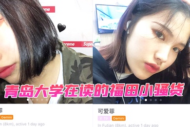 青岛大学在读的福田小骚货被学长探探约出来一顿猛撅视频是她男朋友泄漏出来的