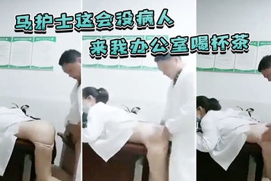 护士没病人来办公室喝茶