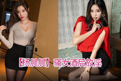 骚女.酒后放.淫爆乳.骑乘.啪操