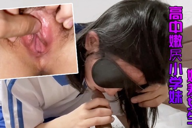 校服高中嫩屄小学妹娇羞女生无套内射