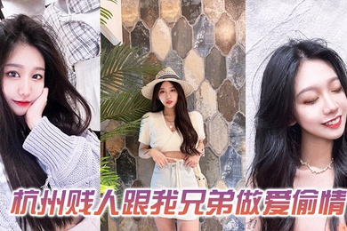 Post this video of this bitch from Hangzhou having sex with my brother.