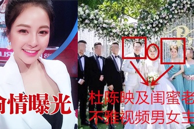 偷情曝光结婚前夕勾引闺蜜老公被狗仔曝光实锤疯传高清怼脸实锤的瓜没得说这妹子还上过电视ig上粉丝还挺多的结婚时候就站在闺蜜旁边偷情届的大拿