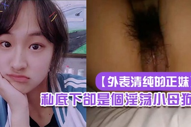 The beautiful girl looks innocent but is a slutty little bitch in private