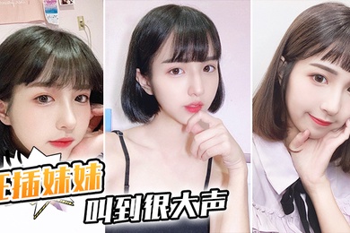 狂插逼逼妹妹叫到很大聲