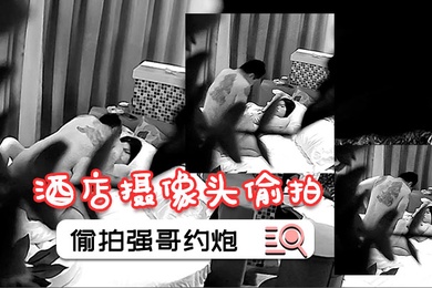 酒店摄像头偷拍绿叶房偷拍强哥约炮小情人操完让他发个生日红包