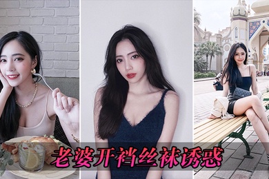 老婆开裆丝袜诱惑_半跪后入式自动抽插