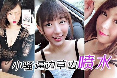 Little. Cunt. Squirting while grassing.