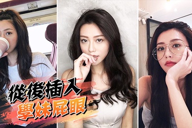 从后插入学妹屁眼