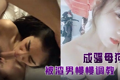 单纯苗条身材小姐姐被渣男慢慢调教成骚母狗各种啪啪干完B洞干屁眼