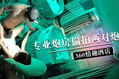 360情趣酒店专业炮房偷拍两对炮友体验销魂性爱椅上啪啪的感觉