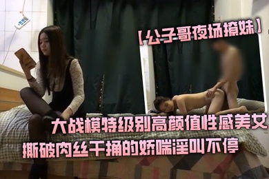 Young Master seduces girls at a nightclub and has a battle with a model. A sexy beauty with good looks tore her flesh apart and fucked her. She was panting and screaming and kept saying, "Don't fuck me, darling."