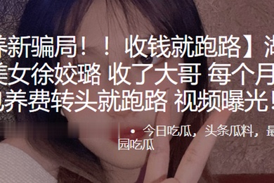 湖.南长沙.小美女.收了大哥每.个月1..5万得.包养费转头.就跑路.频曝光