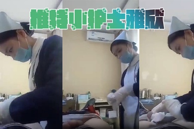 推特小护士雅欣下次再有哥哥找我割包皮我还是先给你口一次叭把我和同事搞得尴尬哈哈哈