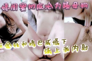 Family incest, my sister-in-law's best friend was completely reduced to a slutty bitch, and was fucked until she squirted and called daddy under the threat of money and cocks