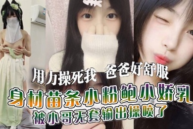 Fuck my dad so hard that it feels so good. I am your toilet. I have a slim figure, a pink pussy, and small breasts. I was fucked and squirted by my brother without a condom.