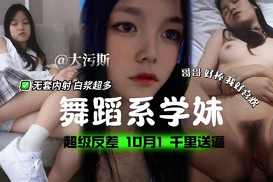 Dance department school girl super contrast cums without condom, lots of white juice