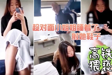 Take advantage of the girl across the street to cum on her shoes while she's asleep