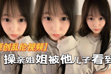 Original incest, I fucked my sister and she fucked her. I saw him creampied in front of me and I was scolded. Didn’t you say you didn’t know how to creampie? It all leaked out.