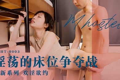 Misu MDHT-0003 Lewd battle for bed