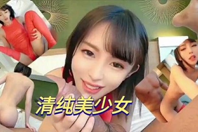 清纯初恋脸美少女粉色情趣装被强上