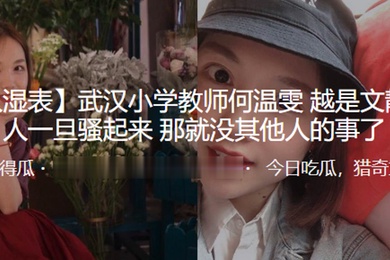 Primary school teacher in Wuhan. The more polite and quiet a woman is, once she gets horny, it’s no one else’s business.