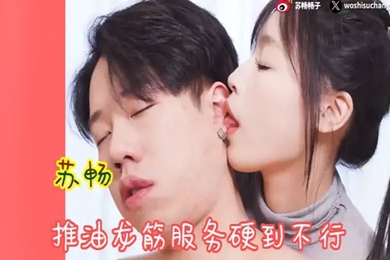 大波御姐苏畅推油龙筋服务硬到不行与F奶姐妹抹油揉搓磨豆腐