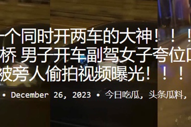 又是一个同时开两车的大神香港青马大桥男子开车副驾女子夸位口交不料被旁人偷拍视频曝光