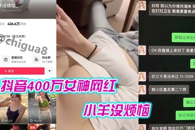 抖音40.0万女神.网红普.宁云朵.酒店.出轨.约炮被曝.光