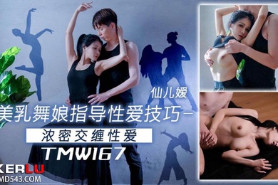 美.乳舞.娘指导.性爱技.巧