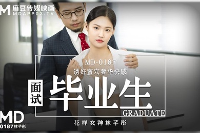 林芊彤面试毕业生_诱奸蜜穴奢华快感