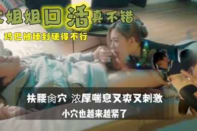 The beautiful girl is getting tighter and tighter when she eats the cock. It's so deep. I like it when you enter it like this. Her skin is so white and her abalone is so pink. It's so comfortable to fuck.