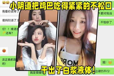 二姐.好会.照顾人无.套女上.位小阴道把鸡巴.吃得紧紧.的不松口粉粉的.洞口干出了白.浆液体