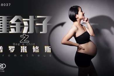 Xiaofang spends a lot of money to find a son - Prometheus